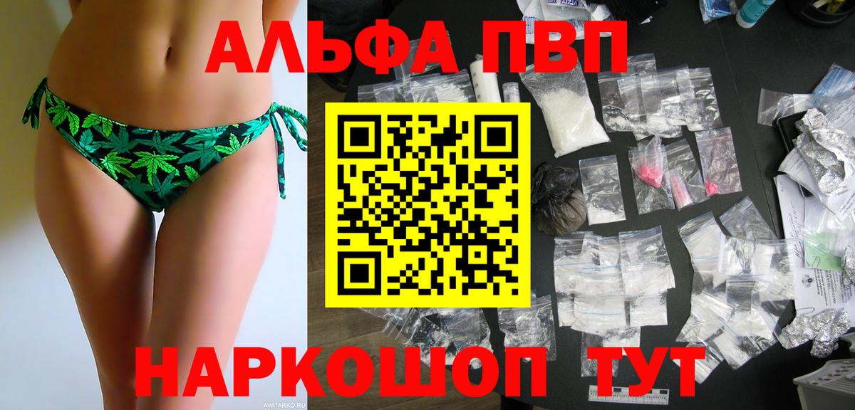 Alfa_PVP мука  A-PVP Соль  Чусовой  Вход с VPN 