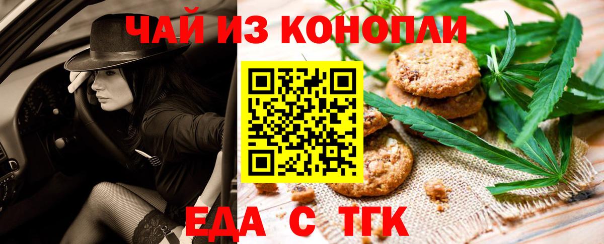 Canna-Cookies марихуана Чусовой