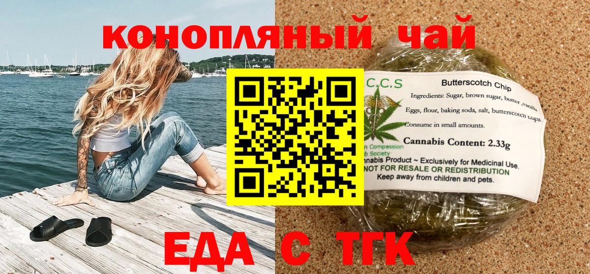 Canna-Cookies конопля  Вход с VPN  Чусовой 