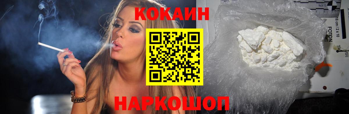 Кокаин Fish Scale  КОКАИН  COCAIN Перу  Чусовой  Вход с VPN 