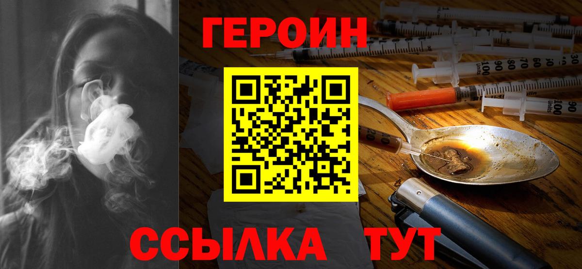 Чусовой  Героин герыч  Вход с VPN 
