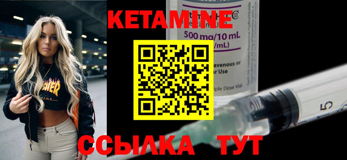 КЕТАМИН ketamine  Вход с VPN  Чусовой  Кетамин ketamine 