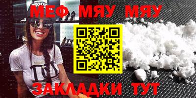 мефедрон VHQ Усть-Джегута