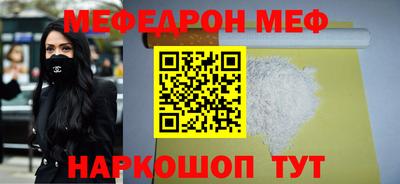 мефедрон VHQ Усть-Джегута