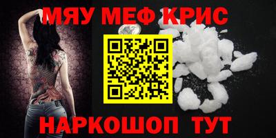 мефедрон VHQ Усть-Джегута
