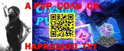 а пвп мука Тулун