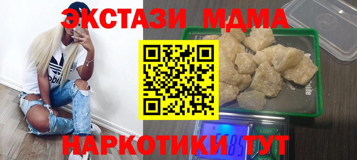 Чусовой  MDMA Molly  MDMA  МДМА кристаллы  Вход с VPN 