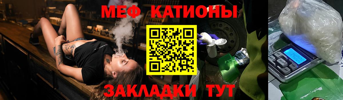 МЯУ-МЯУ 4 MMC  МЯУ-МЯУ  Чусовой  МЕФ мука  Вход с VPN 