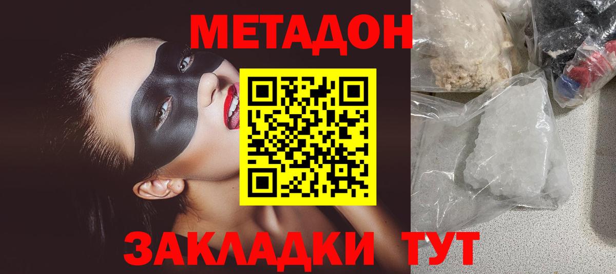 МЕТАДОН VHQ  МЕТАДОН VHQ  Чусовой    онион  Вход с VPN 