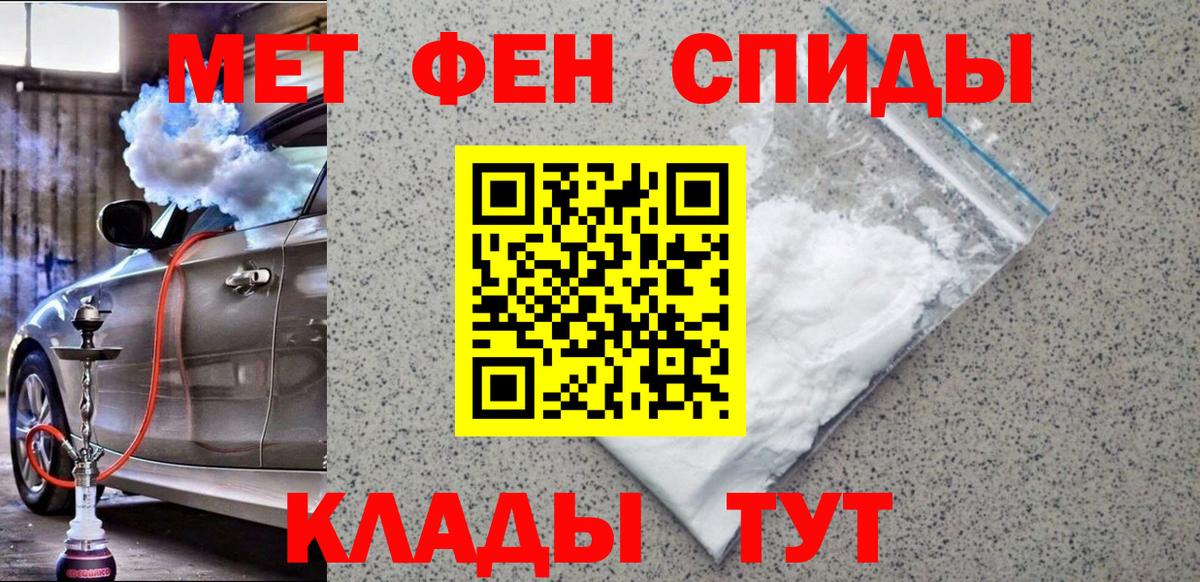 Первитин пудра  Вход с VPN  Чусовой  Первитин пудра 