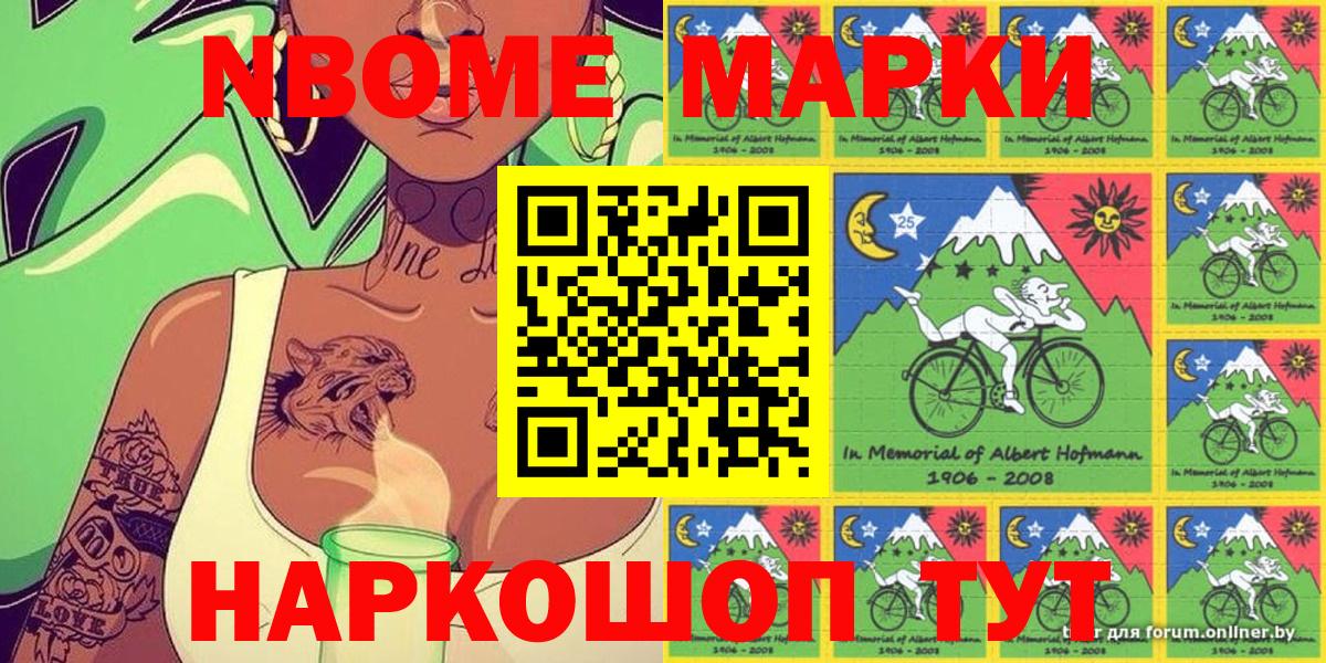 закладки  Марки NBOMe  Марки N-bome 1500мкг  Чусовой  Вход с VPN  Марки N-bome 1500мкг 