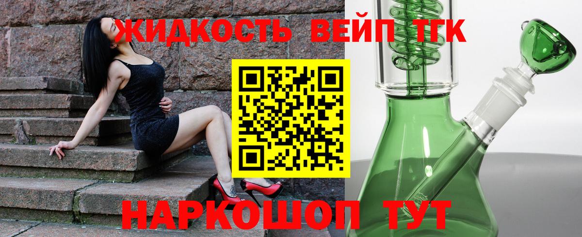 Чусовой  Дистиллят ТГК вейп с тгк  Дистиллят ТГК вейп  Вход с VPN 
