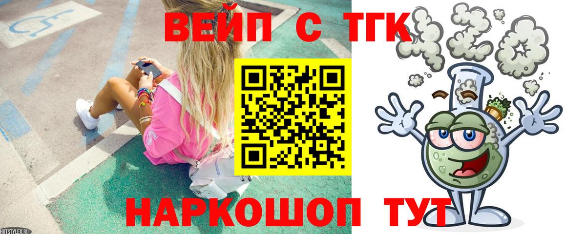 ТГК THC oil Чусовой
